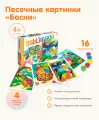 Картина из песка SentoSphere Басни