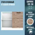 Стол кухонный угловой прямой, ЛДСП, цвет Дуб Горный / белый, ширина 100 см
