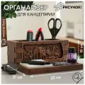 Органайзер для канцелярии настольный деревянный Слоны подарочный