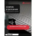 Коврик в багажник SSANG YONG Actyon 2006-, внед. (полиуретан) / Саньенг Актион