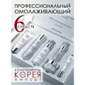 Подарочный набор уходовой косметики для лица ингредиенты Южная Корея 6 средств: пенка для умывания и тоник для лица/сыворотка, лосьон, крем для кожи вокруг глаз, бьютибокс