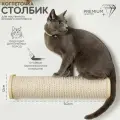 Когтеточка настенная джутовая для кошек 50 см Котомото / настенный игровой комплекс для кошек