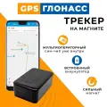 Автономный GPS маяк трекер для автомобиля U40 4000mah