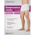 Гольфы 2P181 VENOTEKS MEDICAL 2 класс, Бежевый, Стандартная, размер 4