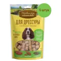Лакомство для дрессуры собак всех пород Деревенские лакомства, Индейка и семена льна, 90г (5 шт.)