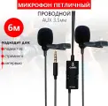 Микрофон петличный, проводной, конденсаторный Candc DC-C2 Pro AUX 3.5мм для стриминга, подкастов, записи голоса на телефон, компьютер, ноутбук, камеру