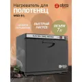 OKIRO / Нагреватель стерилизатор для полотенец MSD 8 L черный
