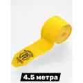 Боксерские бинты Hardcore Training Helmet Yellow 4.5 м