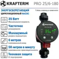 Насос циркуляционный энергосберегающий с частотным регулированием Krafterm Pro 25/6-180