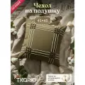 Чехол на подушку Tkano Nomad grid из коллекции Ethnic, 45х45 см