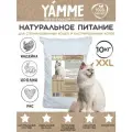 Корм сухой YAMME для стерилизованных для стерилизованных кошек и кастрированных котов, 10 кг в пакете