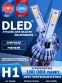 Автолампа светодиодная H1 DLED C6 Оригинал 25000K P14,5S (2 лампы)