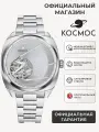 Наручные часы Космос, серебристый/серый