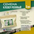 Семена Клевера розового Мосагрогрупп 5кг шопер
