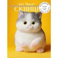Антистресс-игрушка DaliMarket Котик, полимер TPR/силикон, серый