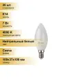 (20 шт.) Светодиодная лампочка ЭРА стандарт свеча B35 E14 7W(560lm) 4000K 4K 109x37 B35-7w-840-E14 6100 Нейтральный белый. Цоколь E14