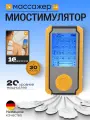 Миостимулятор для тела электростимулятор 16 режимов 4 электродов / массажер для тела