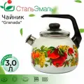 Чайник эмалированный 3,0л Granada белоснежный со свистком