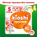 Трусики-подгузники KIOSHI XL 12-18 кг 36 шт, для приучения к горшку для мальчиков и девочек (ks004)