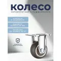 Колесо неповоротное с подшипником 50 мм BRANTE, серая резина, комплект 4 шт, ролики для прикроватных тумбочек, журнальных столиков, тумб, шкафчиков, колесики для мебели