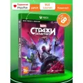 Игра Стражи Галактики Marvel (XBOX One/Series X, русская версия) SQUARE ENIX Blu-ray диск 16+