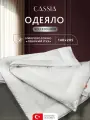 CASSIA Одеяло 140х205 полуторное Антистресс всесезонное 240 г/м2, микроволокно Лебяжий пух