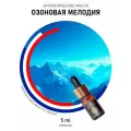 Ароматическое масло AromaKo Озон, для увлажнителей, диффузоров, 5мл