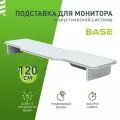 Подставка для монитора и акустической системы VMMGAME BASE LUNAR 120