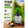 Соковыжималка Helicon с насадкой-измельчителем для дрели, 6 л, пресс винтовой для фруктов, овощей, ягод
