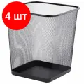 Комплект 4 шт, Корзина для бумаг квадратная 14 литров, BRAUBERG Germanium, металл, черная, 237975