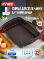 Форма для запекания и выпечки Pyrex ASIMETRIA 45.5x35.5 см прямоугольная