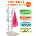 Шведская стенка детская с матом 1х1 м и гамаком, цвет пастель-розовый
