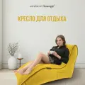 Бескаркасное кресло для отдыха aLounge - Avatar Sofa - Yellow Shine (велюр, желтый) - лаунж мебель в гостиную, спальню, детскую, на балкон