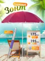 Зонт пляжный большой складной, садовый от солнца для отдыха 1,75 м в чехле, (бордовый) 35LR