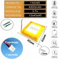 Аккумулятор 134345 Li-Pol батарея 4200mAh универсальная аккумуляторная батарея 13x43x45 2 провода с фишкой 3.7v