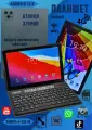 Планшет Андроид с клавиатурой ATOUCH X19PRO серый