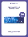 Однодневные контактные линзы Bausch&Lomb ULTRA One Day 30 pk (BC 8.6; D -6.50)