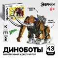 Электронный конструктор Диноботы Эврики Мамонт, подарок мальчику