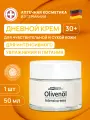 Крем для лица Medipharma Olivenöl, интенсив, питание, увлажнение, 50мл