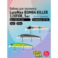 Комплект воблеров для троллинга (судак): 3 штуки LureMax BOMBA KILLER ТОП, 120FDR 16,5г. цвета 039, 035, 126