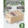 Короб для хранения вещей тканевый с каркасом
