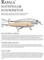 Воблер RAPALA Scatter Rap Husky 13 /ROHL