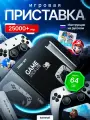 Консоль игровая приставка для телевизора Game Stick M15 Samnat с играми Junior, Sega, Nintendo, Плейстейшн (8-16-32 бит)