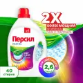 Гель для стирки Персил Колор, 2,6 л, для цветного белья, 40 стирок, жидкий порошок для стирки