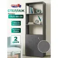Стеллаж деревянный с двумя ящиками металл бруклин Эко