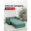 Кресло-кровать раскладное Аккордеон, Беспружинное, 88х203 спальное место, Валенсия, велюр мятный
