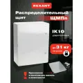 Щит распределительный навесной ЩМПп 500х350х190 мм с монтажной панелью, IP65, 400 В, 100 А, пластиковый, REXANT