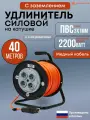Удлинитель силовой на ударопрочной катушке ТОР, ПВС 2200 Вт, 40 метров, с заземлением ПВС 3х1, 16А, 220В