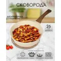 Сковорода алюминий, 26 см, антиприг, Гурман, Estima, беж, ГМ2601 ЭБИ, индукц