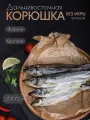 Вяленая рыба PROFSNACK Корюшка дальневосточная, без искусственных добавок, 2 кг
